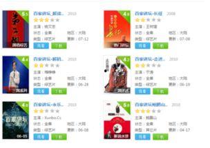 娱乐爆料合集百度云盘,百度云盘娱乐合集深度解析 第3张 娱乐爆料合集百度云盘,百度云盘娱乐合集深度解析 第3张