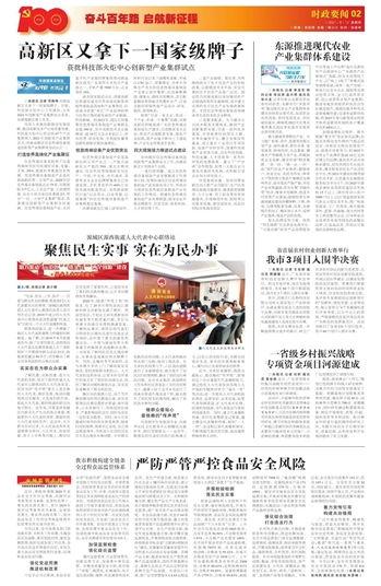 河源爆料日报最新消息,最新动态盘点,揭秘河源热点事件! 第2张 河源爆料日报最新消息,最新动态盘点,揭秘河源热点事件! 第2张