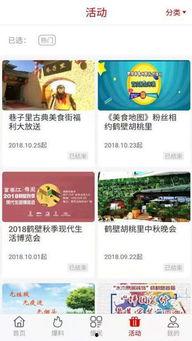 鹤壁热点爆料事件最新,最新事件引发社会热议,真相即将揭晓! 第2张 鹤壁热点爆料事件最新,最新事件引发社会热议,真相即将揭晓! 第2张