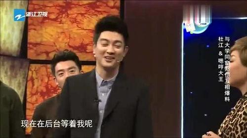 杜江爆料郑凯打麻将视频,娱乐圈的麻将文化 第2张 杜江爆料郑凯打麻将视频,娱乐圈的麻将文化 第2张