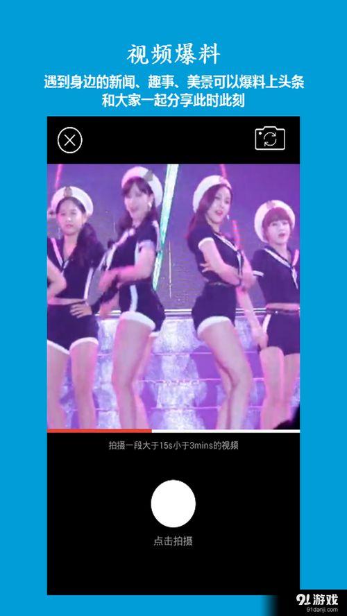 爆料短视频下载软件安全吗,爆料短视频下载软件,安全风险知多少? 第2张 爆料短视频下载软件安全吗,爆料短视频下载软件,安全风险知多少? 第2张