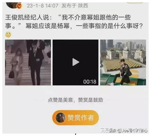 王俊凯录音爆料视频下载,揭秘娱乐圈幕后真相 第3张 王俊凯录音爆料视频下载,揭秘娱乐圈幕后真相 第3张