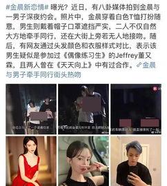 今日爆料刘雯董又霖金晨,娱乐圈再掀波澜  第3张